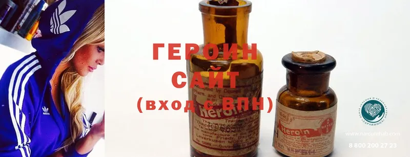 Героин Heroin  Златоуст 