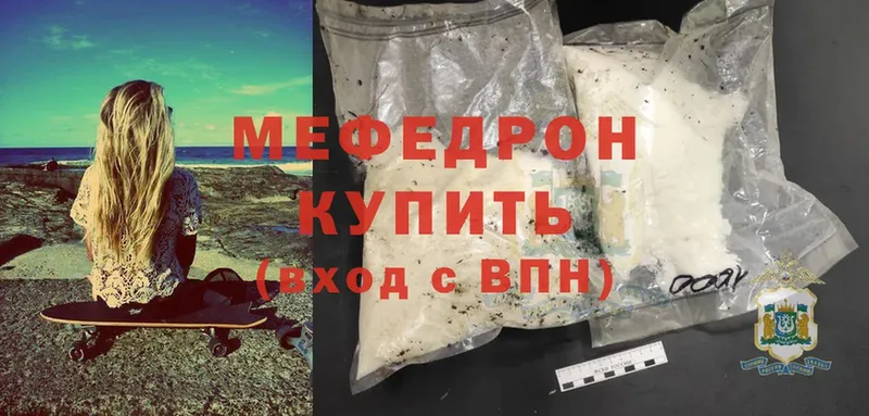 Меф mephedrone  Златоуст 