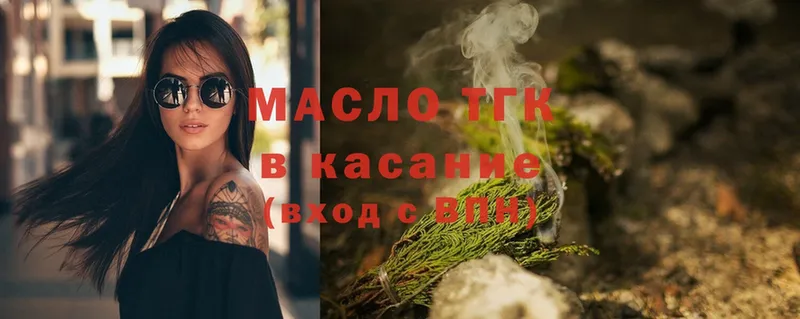 ТГК Wax  Златоуст 